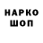 Метамфетамин кристалл VINOVA