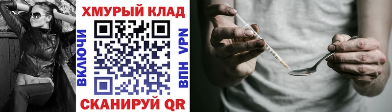 Героин хмурый  Купить  Сердобск 