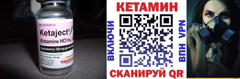 КЕТАМИН VHQ Сердобск