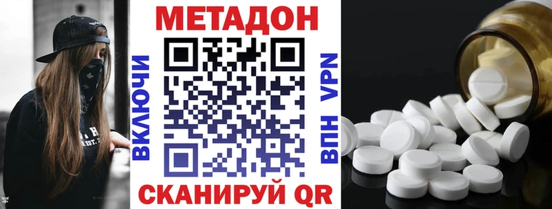Купить  Сердобск  Метадон кристалл 